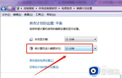 win7系统设置睡眠时间方法_win7在哪设置睡眠时间长短