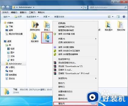 win7系统设置存储在哪里_win7系统怎么设置存储路径