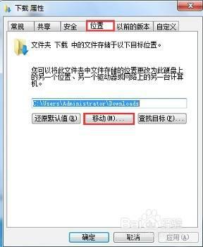 win7系统设置存储在哪里_win7系统怎么设置存储路径