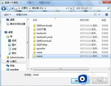 win7系统设置存储在哪里_win7系统怎么设置存储路径