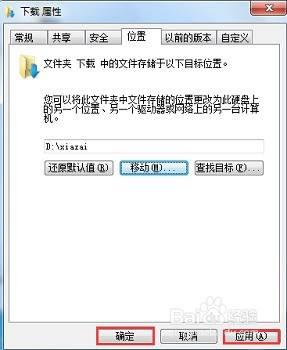 win7系统设置存储在哪里_win7系统怎么设置存储路径