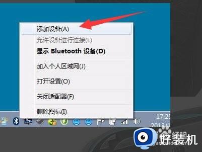 win7系统如何连接蓝牙鼠标 win7笔记本电脑连接蓝牙鼠标教程