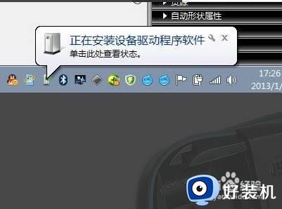 win7系统如何连接蓝牙鼠标_win7笔记本电脑连接蓝牙鼠标教程