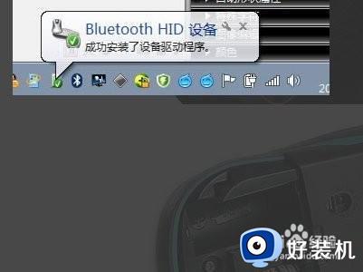 win7系统如何连接蓝牙鼠标_win7笔记本电脑连接蓝牙鼠标教程