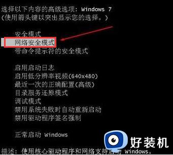 win7电脑连接不上键盘没反应怎么办_win7电脑连不上键盘不能用如何解决