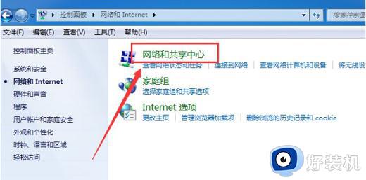 win7电脑连接不了wifi怎么回事_win7连接不上wifi的解决办法