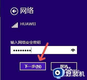 win7电脑连接手机热点怎么连接_windows7电脑如何链接手机热点