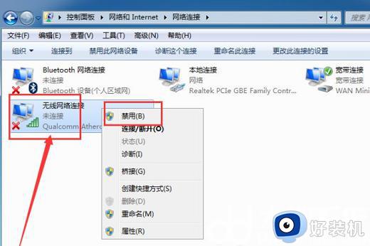 win7电脑连接不了wifi怎么回事_win7连接不上wifi的解决办法