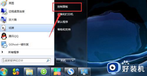 win7电脑亮度调节在哪里设置_怎么调整win7亮度