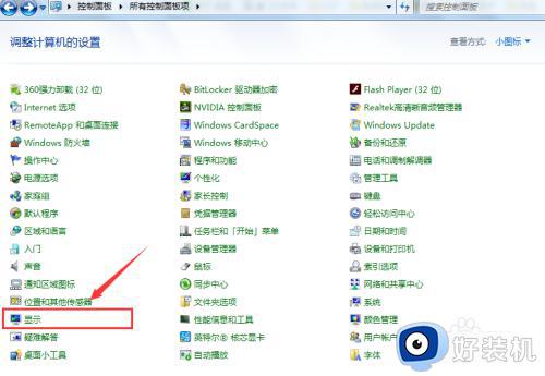 win7电脑亮度调节在哪里设置_怎么调整win7亮度