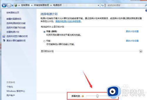win7电脑亮度调节在哪里设置_怎么调整win7亮度