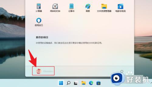 win11改回本地账户的方法 win11如何更改本地账户