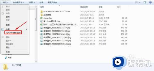 win7电脑如何查看隐藏文件_win7系统怎么查看隐藏的文件