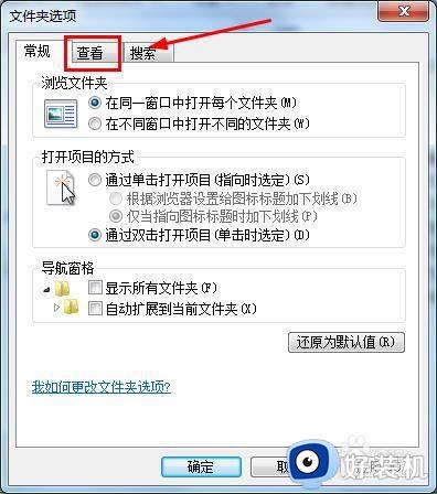 win7电脑如何查看隐藏文件_win7系统怎么查看隐藏的文件