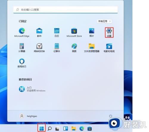 win11更改windows密码的方法_win11如何更改密码