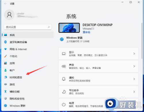 win11更改输入法切换快捷键的方法_win11怎么更改输入法快捷键