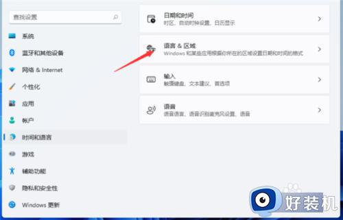 win11更改输入法切换快捷键的方法_win11怎么更改输入法快捷键