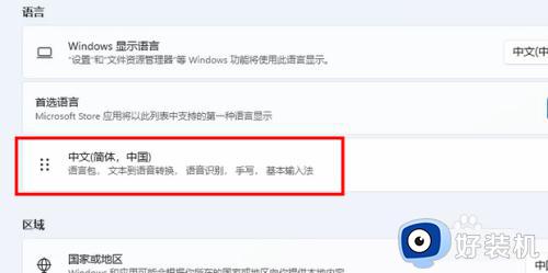 win11更改输入法设置在哪里_win11如何设置输入法