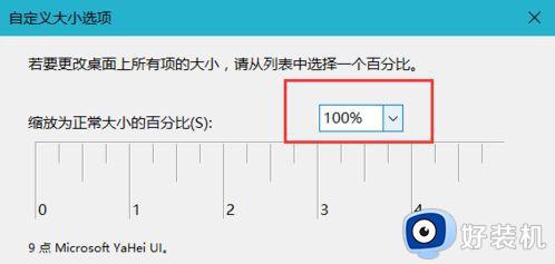 win10模糊怎么解决?win10显示模糊发虚的解决教程