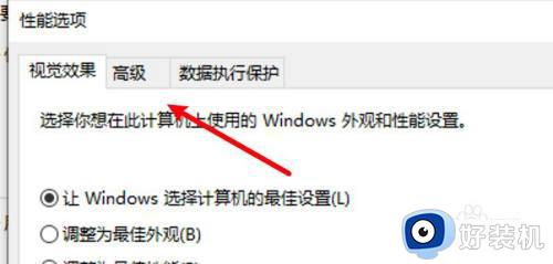 win10魔兽内存不足解决方法_win10电脑魔兽世界内存不足怎么办