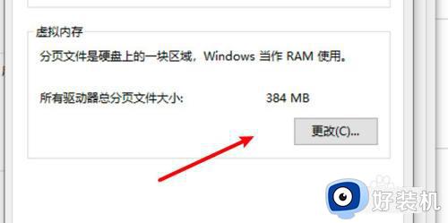 win10魔兽内存不足解决方法_win10电脑魔兽世界内存不足怎么办