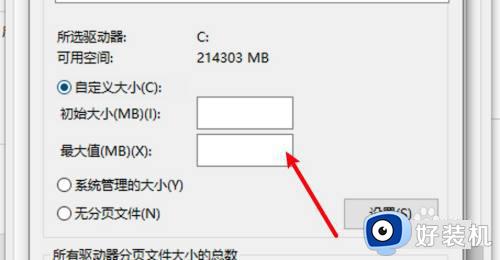 win10魔兽内存不足解决方法_win10电脑魔兽世界内存不足怎么办