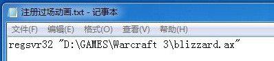 win10魔兽争霸3过场动画黑屏怎么回事_win10魔兽争霸3过场动画后黑屏如何处理