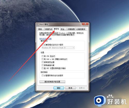 win10魔兽争霸闪退到桌面怎么办_win10玩游戏闪退到桌面解决方法