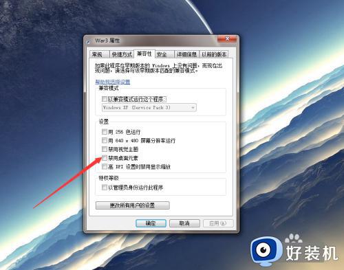 win10魔兽争霸闪退到桌面怎么办_win10玩游戏闪退到桌面解决方法