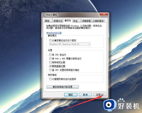 win10魔兽争霸闪退到桌面怎么办_win10玩游戏闪退到桌面解决方法