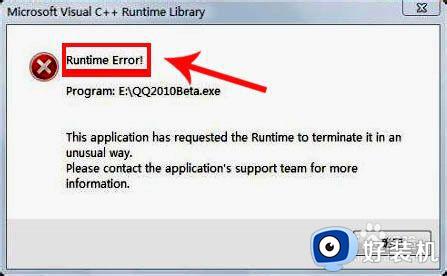 runtime error什么原因_电脑runtime error怎么解决