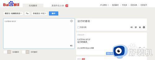 runtime error什么原因_电脑runtime error怎么解决