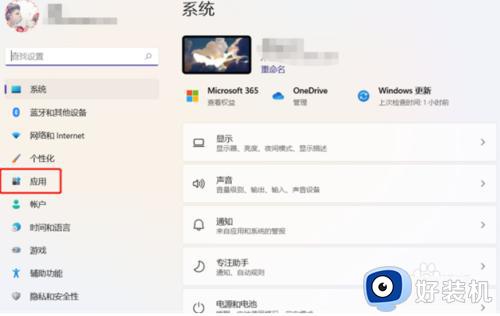 win11自带的迈克菲有用吗_win11自带的迈克菲怎么删除