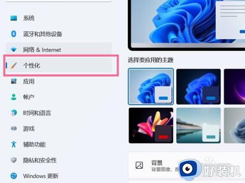 win11桌面图标全部消失怎么办 win11桌面图标没了修复方法