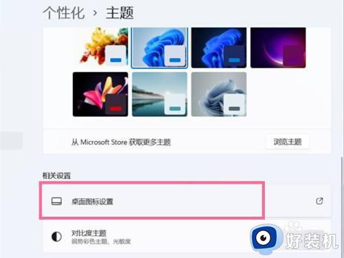 win11桌面图标全部消失怎么办_win11桌面图标没了修复方法