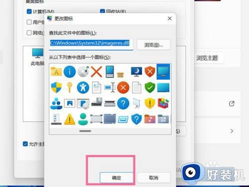 win11桌面图标全部消失怎么办_win11桌面图标没了修复方法