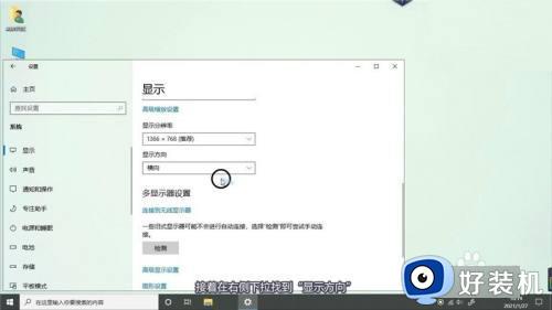 win10屏幕旋转90度怎么还原_win10屏幕旋转90度快捷键如何还原