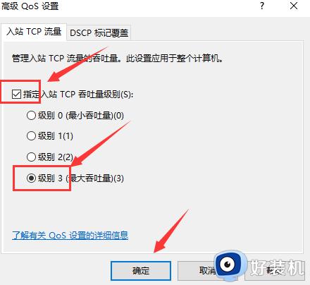 电脑网络限速怎么解除win10_解除电脑网速限制win10的方法