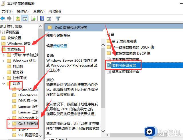 电脑网络限速怎么解除win10_解除电脑网速限制win10的方法