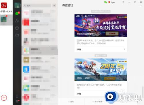 电脑微信不能双开是什么原因_电脑微信无法多开怎么办