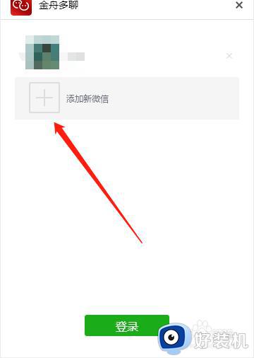 电脑微信不能双开是什么原因_电脑微信无法多开怎么办