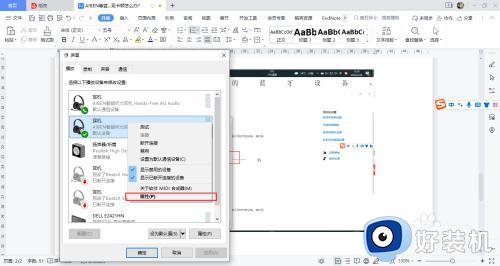 蓝牙耳机声音延迟怎么解决_蓝牙耳机声音延迟快速解决办法