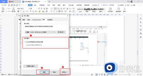 蓝牙耳机声音延迟怎么解决_蓝牙耳机声音延迟快速解决办法