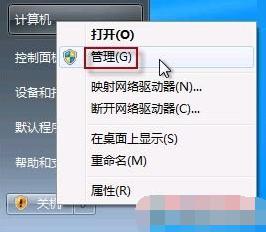 win7摄像头拍照就停止工作怎么办_win7电脑摄像头拍照就停止运行修复方法