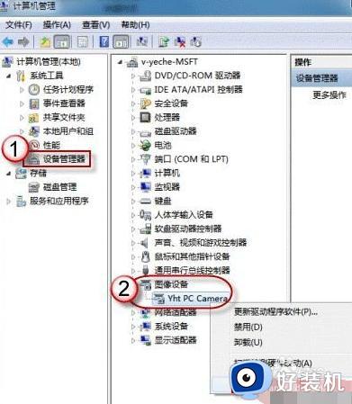 win7摄像头拍照就停止工作怎么办_win7电脑摄像头拍照就停止运行修复方法