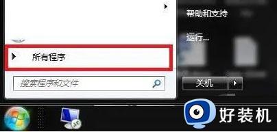 win7设置自动启动软件在哪里_win7系统如何设置自启动软件