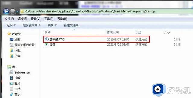 win7设置自动启动软件在哪里_win7系统如何设置自启动软件