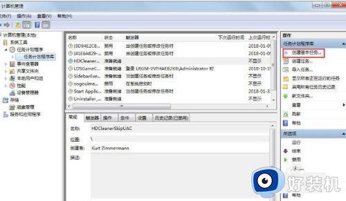 win7设置自动开机脚本教程_win7电脑怎么设置每天自动开机脚本