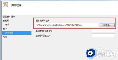 win7设置自动开机脚本教程_win7电脑怎么设置每天自动开机脚本