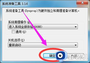 win7电脑如何恢复出厂设置系统_电脑怎样恢复出厂设置window7